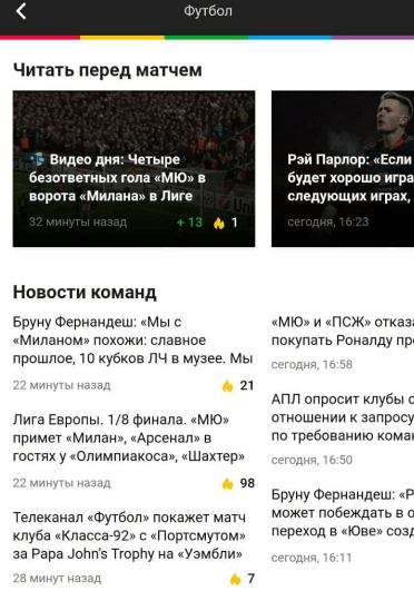 Обзор Sports.ru – есть ли польза при ставках на спорт?