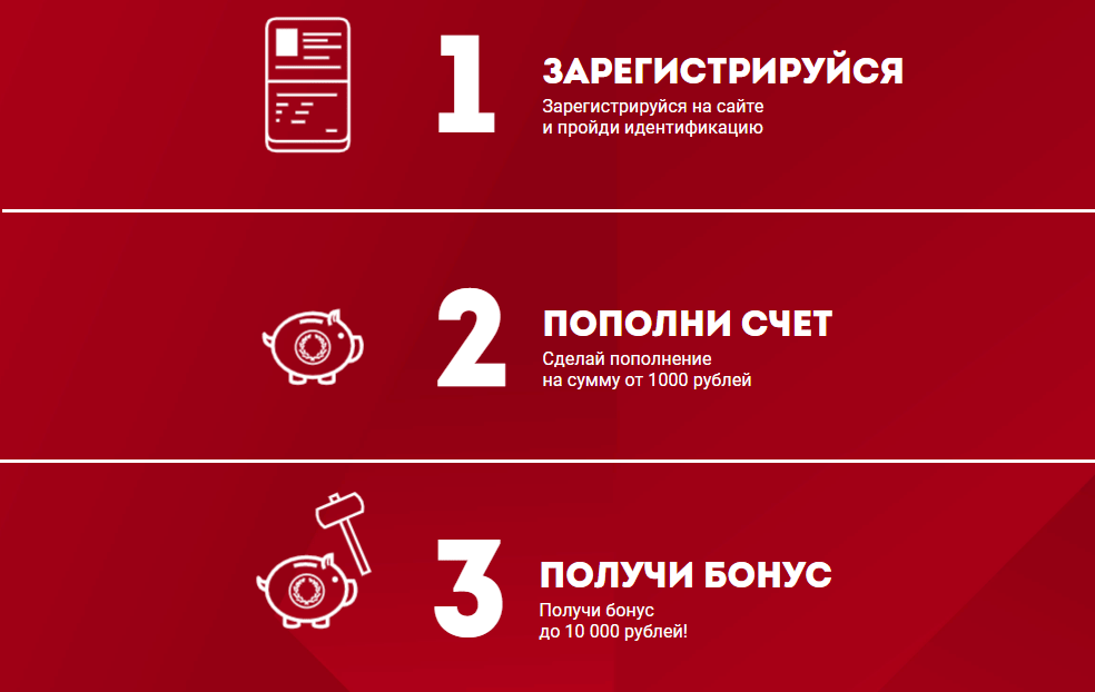 Бонус счет. Бонус при пополнении. Privetsviniy Bonus.