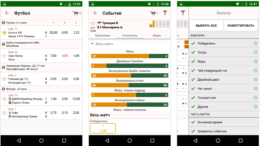Лучшее приложение для ставок на спорт - 12 лучших iOS-приложений футбольных болельщиков 4/26/ 0 Comments.