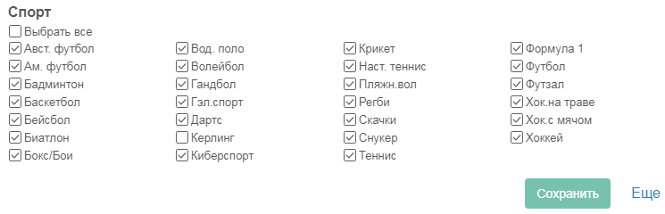 Обзор вилочного сервиса - AllBestBets.ru