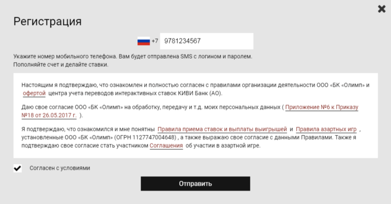 Олимп регистрация на сайте букмекерской конторы онлайн Olimp Олимп регистрация на сайте букмекерской конторы онлайн Olimp