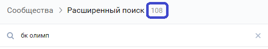 Есть ли у БК Олимп группа ВКонтакте?