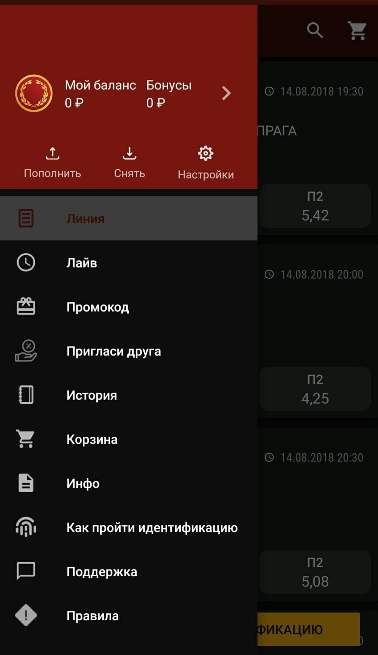 Обзор мобильного приложения БК Олимп на Android