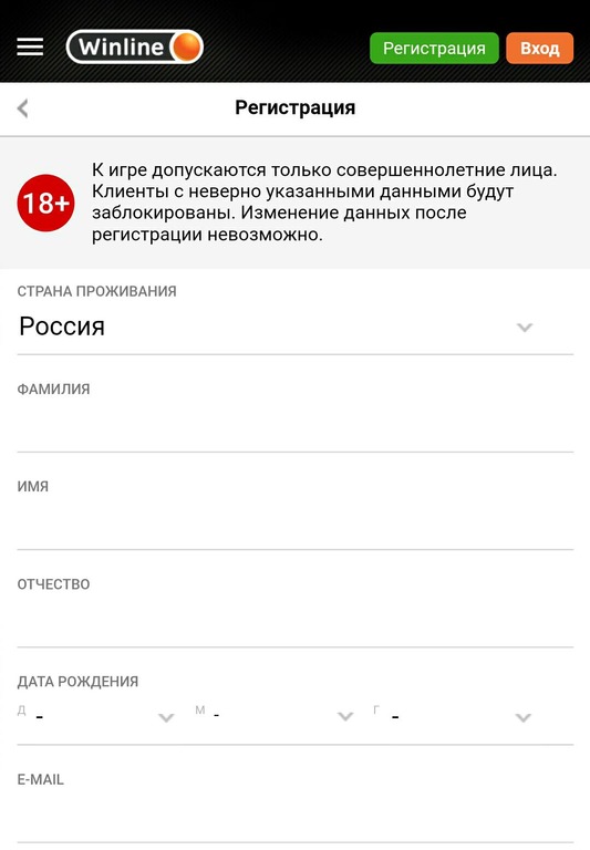 Как зарегистрироваться в бк винлайн [PUNIQRANDLINE-(au-dating-names.txt) 43