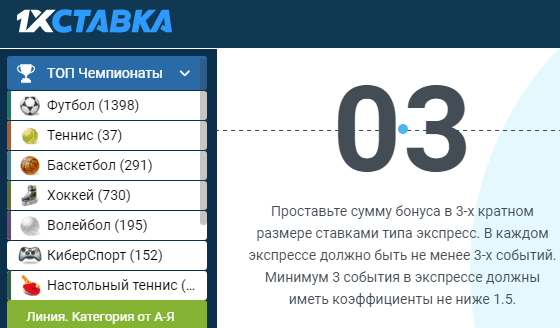 Не выполнены условия отыгрыша на сумму 100. Что за бонусный баланс в гет х.