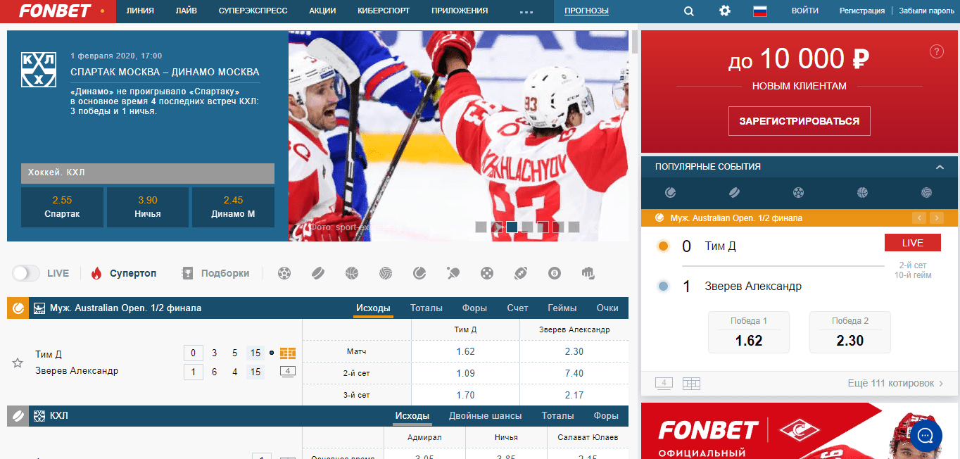 Фото фонбет баланс