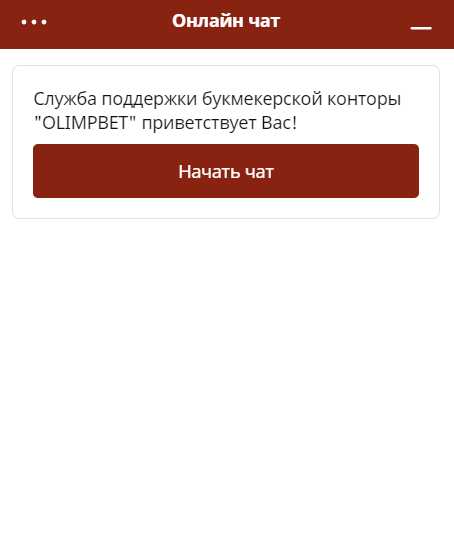 Как связаться с поддержкой в БК Олимп?