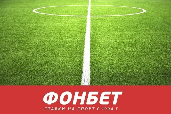 Ставки на спорт прогнозы на фонбет