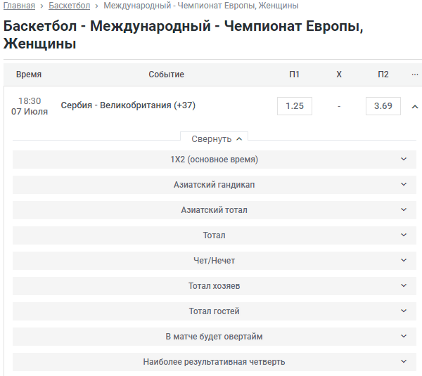 Как сделать ставку на баскетбол в БК Леон?