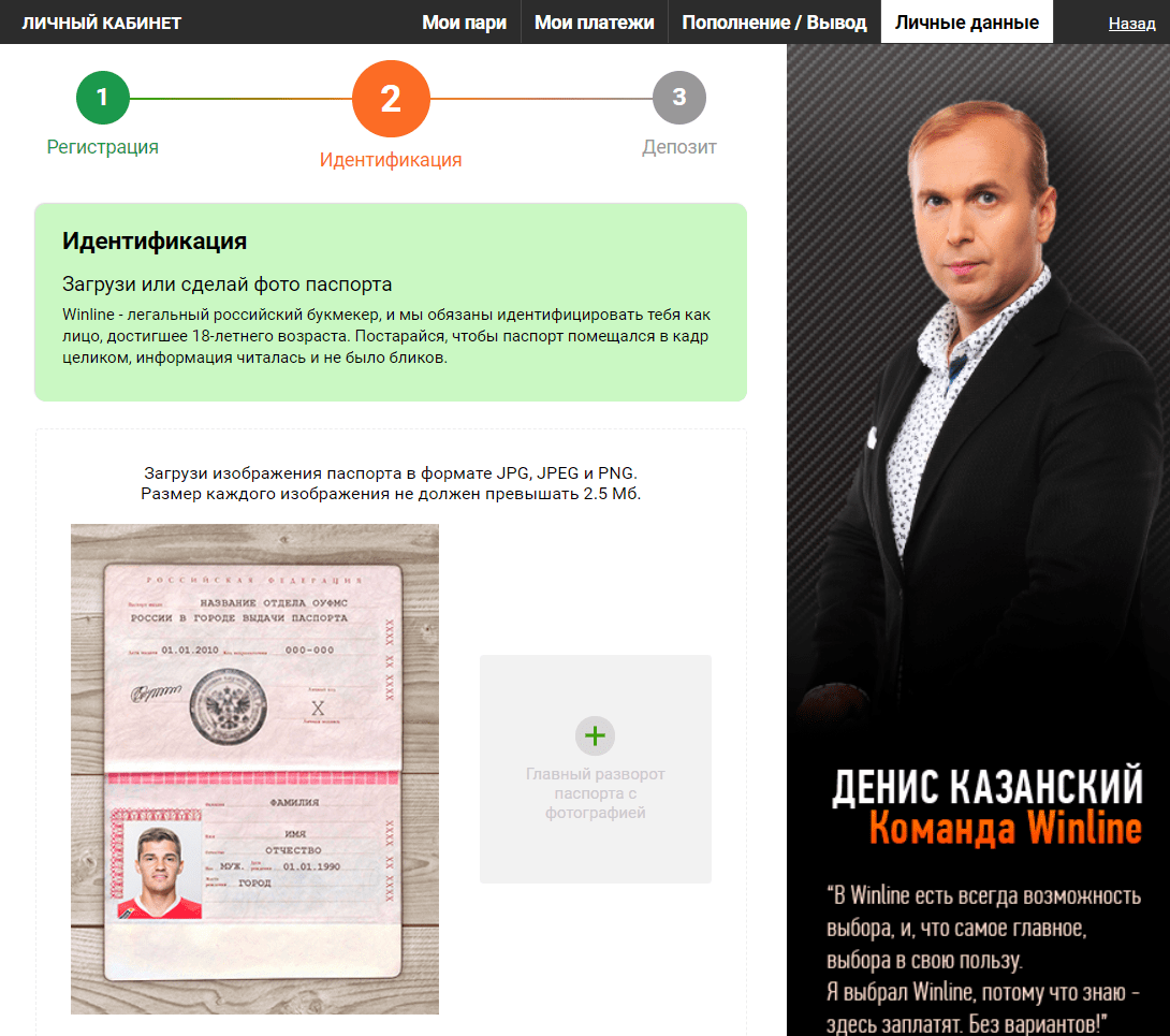 БК Винлайн регистрация инструкция как зарегистрироваться в. ironbets.ru. 
