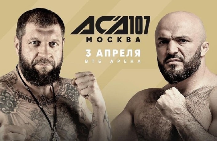 Прогноз на бой Александр Емельяненко – Магомед Исмаилов