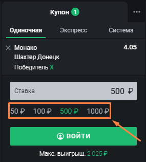 Как ставить в БК Леон?