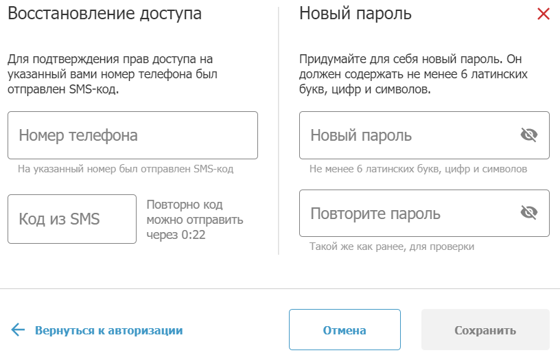 Что делать если забыли пароль от телефона