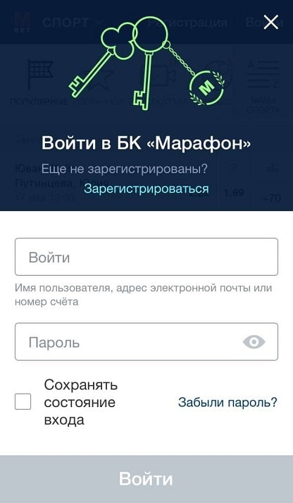 БК Марафон – обзор приложения на айфон (iOS)