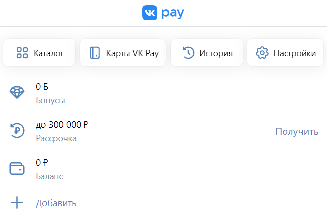 Какие б принимт Vk Pay?