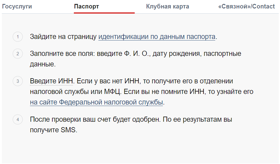 Регистрация в БК Фонбет